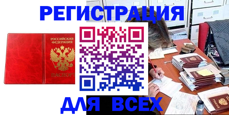 прописка паспорт в Лысьве