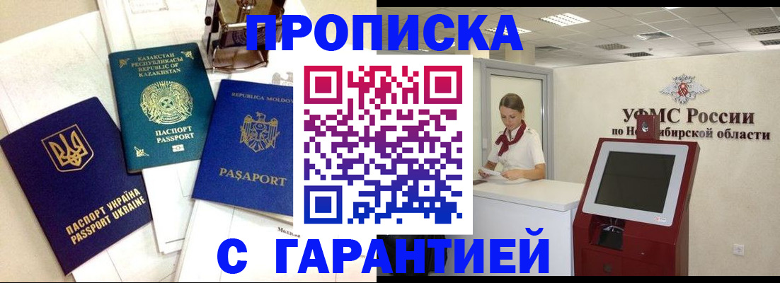 прописка штамп в Лысьве