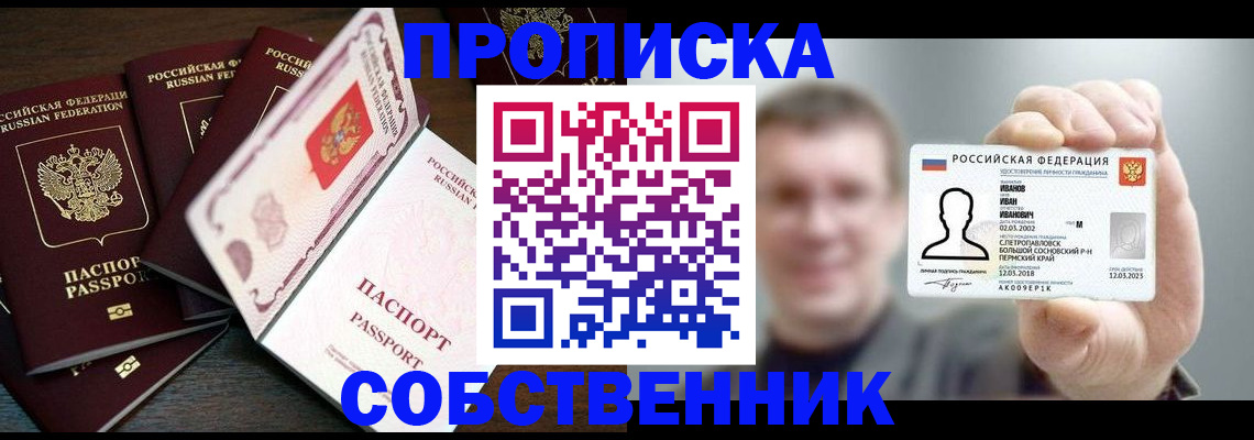 регистрация для школы в Лысьве