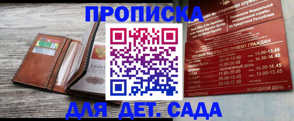 прописка поиск в Лысьве